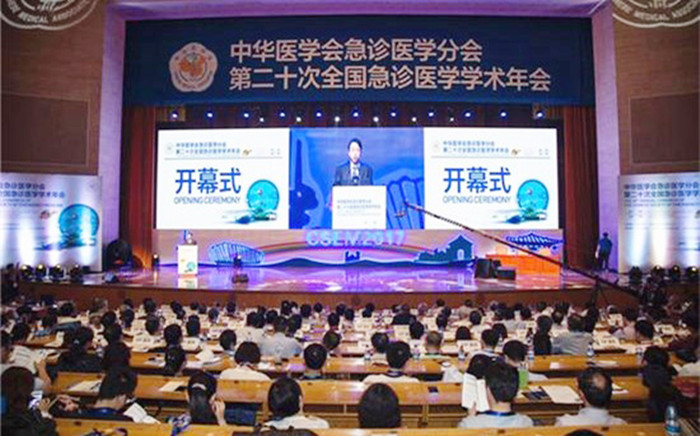 第二十次全国急诊医学学术年会盛大召开